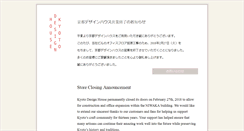 Desktop Screenshot of kyoto-dh.com