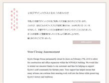 Tablet Screenshot of kyoto-dh.com